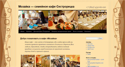 Desktop Screenshot of kafe-mozaika.ru